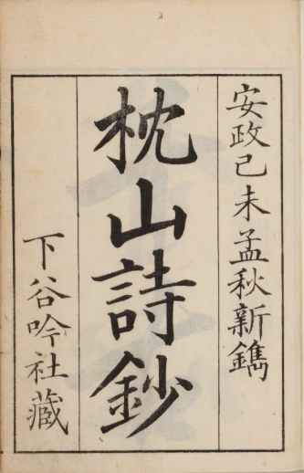 哪朝人物晚唐诗