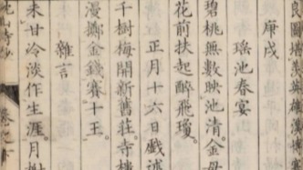 哪朝人物晚唐詩