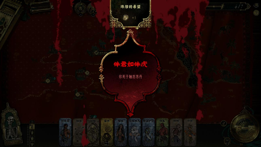游戏论|暴君无道,吊民伐罪——《苏丹的游戏》中的政治