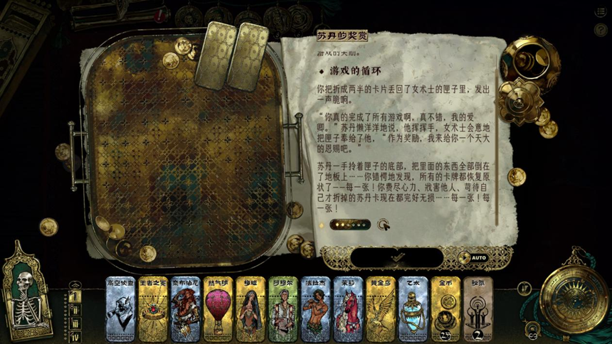 游戏论|暴君无道,吊民伐罪——《苏丹的游戏》中的政治