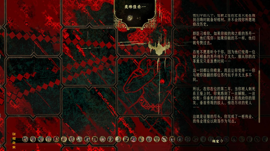 游戏论|暴君无道,吊民伐罪——《苏丹的游戏》中的政治