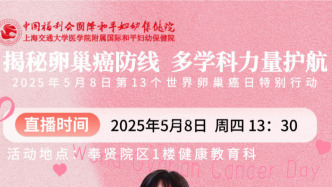 專家門診在線 | 揭秘卵巢癌防線，多學科力量護航