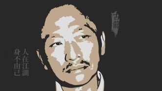 古龍逝世四十周年｜中國武俠文學學會與多所高校聯合發起學術紀念活動