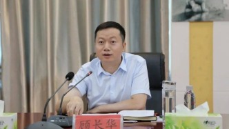 安順市副市長、市公安局局長顧長華轉任貴州省民委副主任