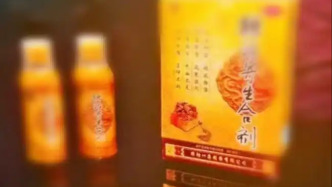 起底新型保健品電話銷售詐騙：從快遞信息中篩選對象，忽悠其高價買藥