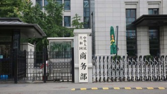 商務(wù)部：5月7日起對(duì)原產(chǎn)于印度的進(jìn)口氯氰菊酯征收反傾銷稅