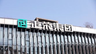 正榮地產(chǎn)：公司控股股東已獲委任聯(lián)合清盤(pán)人