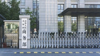 商務部新聞發言人就中美經貿高層會談答記者問