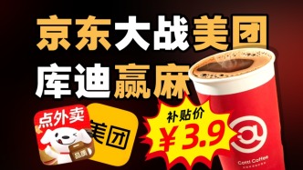 京东搅局外卖市场，为何奶茶咖啡成救命稻草？