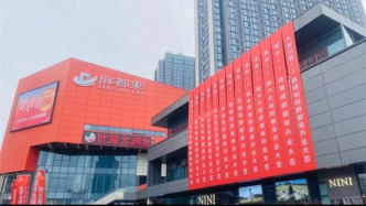 浙江海宁市监局：关注到“胖都来”品牌争议，正进行调查