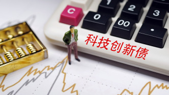 央行行长：债券市场“科技板”准备工作基本就绪，目前近百家市场机构计划发行超三千亿科技创新债