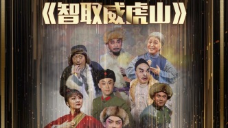 直播丨上海京剧院京剧《智取威虎山》剧组媒体见面会