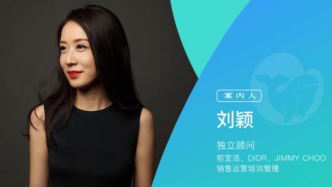 DTC運營專家劉穎：“低頭撿鋼镚”不可恥，標桿店學會盈利很關鍵