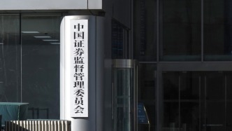 公募基金改革八大要点：建立浮动管理费收取机制、降低规模排名考核权重