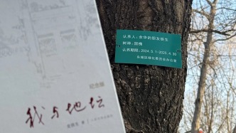 網友喊話余華“地壇公園的樹該續費了”背后，一段動人的友情