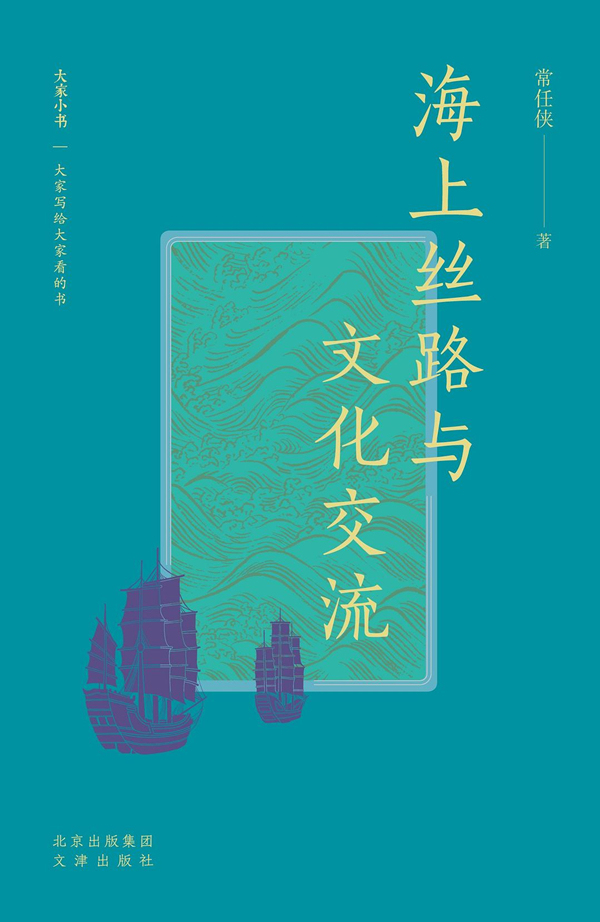 视频｜漫画家寂地：古老丝路上的文化与交流留下的独特印记