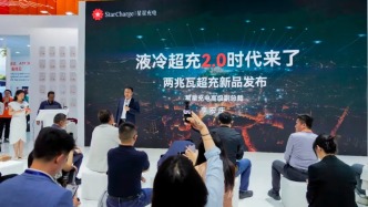 硬核科技驱动“零碳未来”，星星充电多项首发技术突破想象