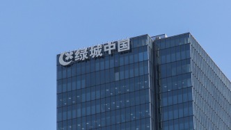 綠城房地產集團：近半年累計花費20.6億元購買旗下債券