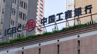 深入貫徹中央八項規定精神學習教育中央第六指導組指導督導中國工商銀行見面會召開