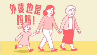 數(shù)說母親節(jié)｜媽媽的媽媽帶娃比例提升，托舉效果如何？