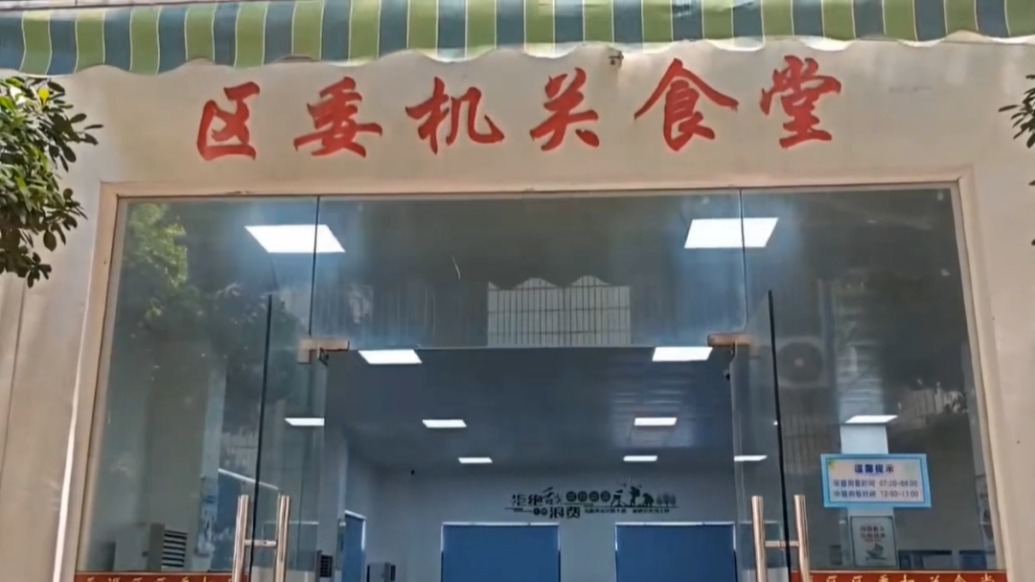 海南三亞2處機關(guān)食堂今起對外開放,套餐15元起