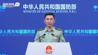 国防部：奉劝有关国家不要引狼入室，甘当棋子