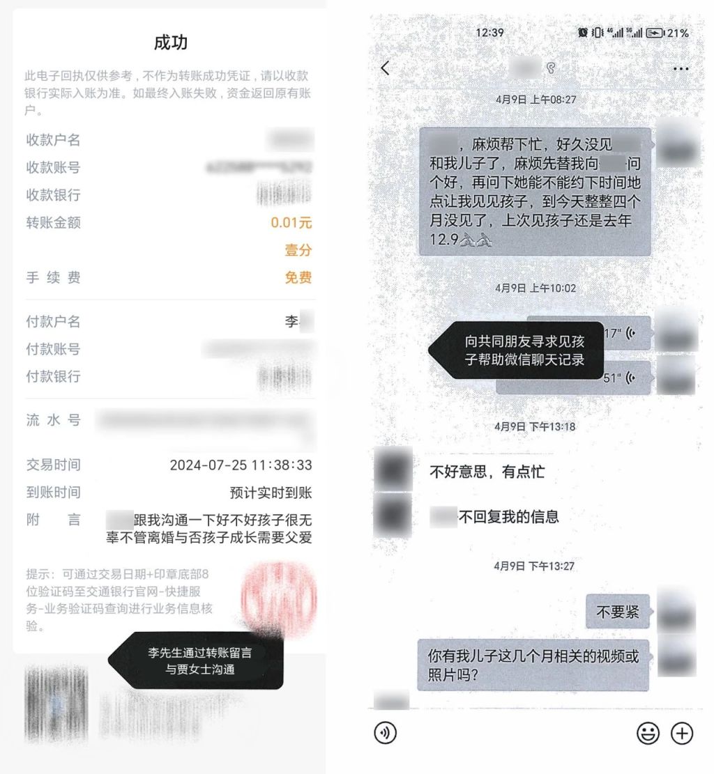 妻子藏匿一岁幼儿一年多不让丈夫见，法院发出人格权侵害禁令