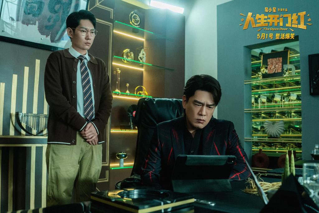 被流量绑架人生，《人生开门红》能戳破网络时代的幻象吗