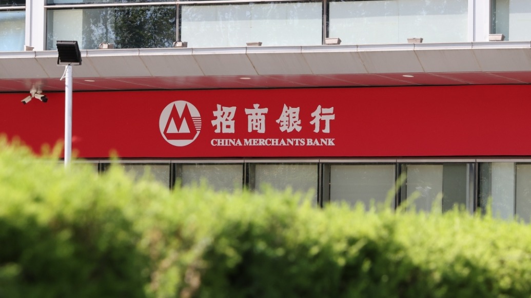 招行：拟出资150亿元全资发起设立金融资产投资公司