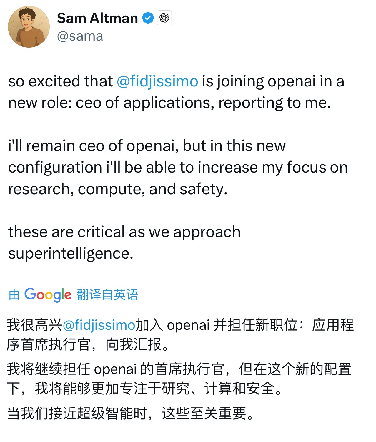 OpenAI任命了一位新CEO