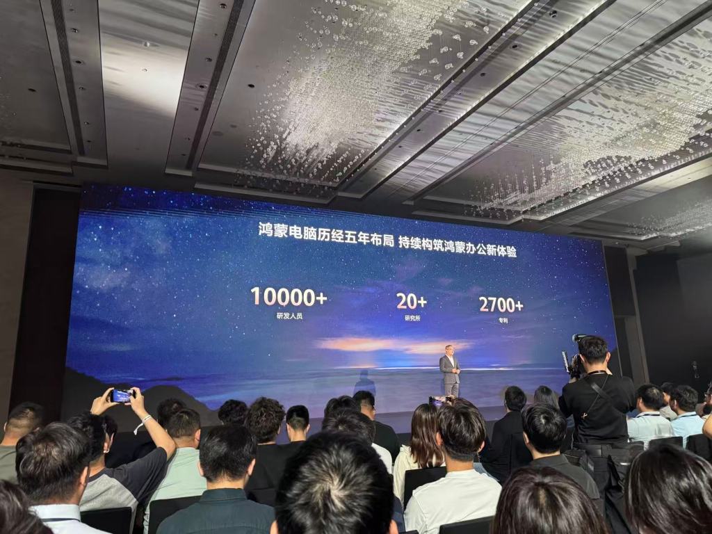 华为鸿蒙电脑正式亮相，应用生态系统能否挑战Windows？
