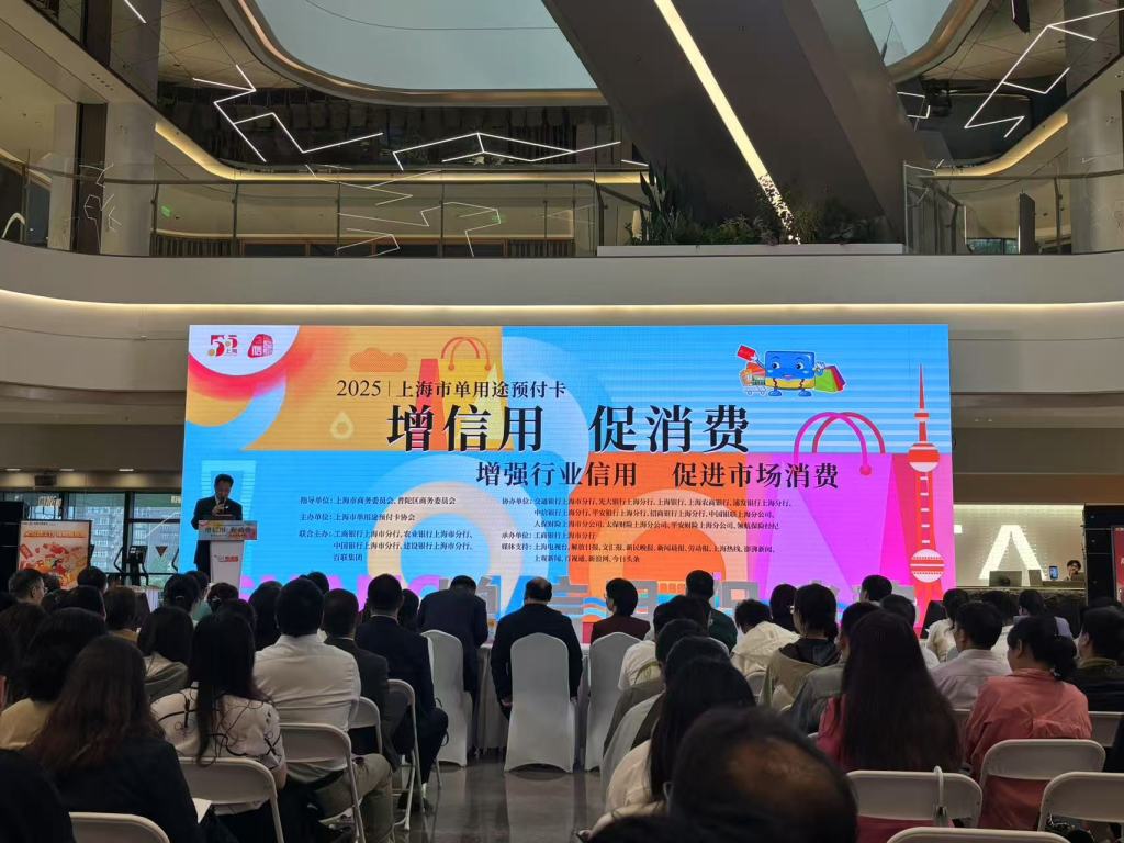 上海发布预付卡消费“10点提示”：警惕“甩锅闭店”套路