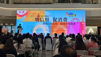 上海發(fā)布預(yù)付卡消費(fèi)“10點(diǎn)提示”：警惕“甩鍋閉店”套路