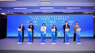 九家企業(yè)與上海靜安集中簽約，投資額超10億元