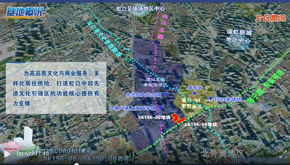 上海第四批土拍成交额97亿元:杨浦宅地成交楼板单价半年涨近7000元