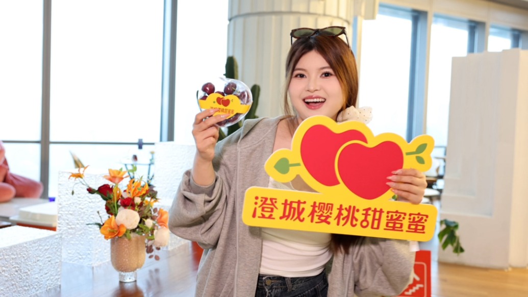 陕西澄城樱桃在上海开品鉴会，网络达人感叹“一口下去就爆汁”