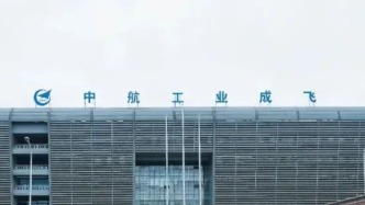 股价两天涨超30%，中航成飞：不存在应披露而未披露的重大事项