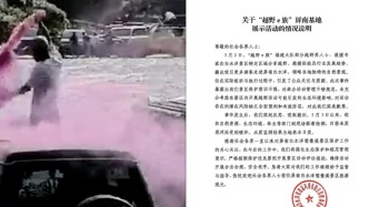 多輛越野車在5A景區河床上漂移炫技，景區致歉