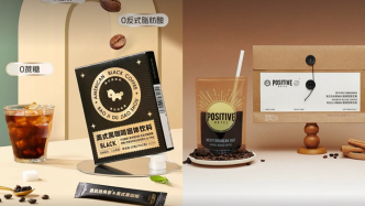 轉型“減肥水”，月銷1個億，咖啡新風口是“功能性升級”？