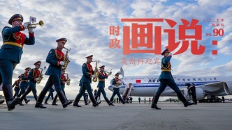 时政画说丨莫斯科迎宾