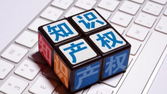 七方面118項任務，2025年知識產權強國建設推進計劃印發