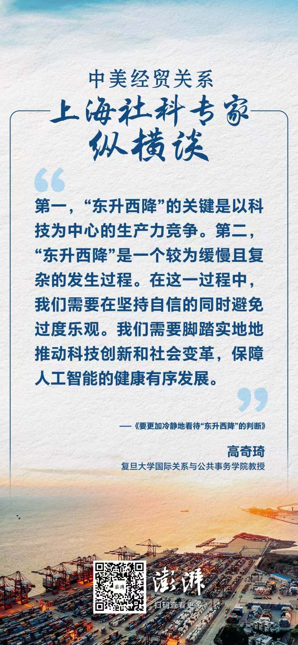 粤友钱:股票杠杆询问卓信宝配资-要更加冷静地看待“东升西降”的判断