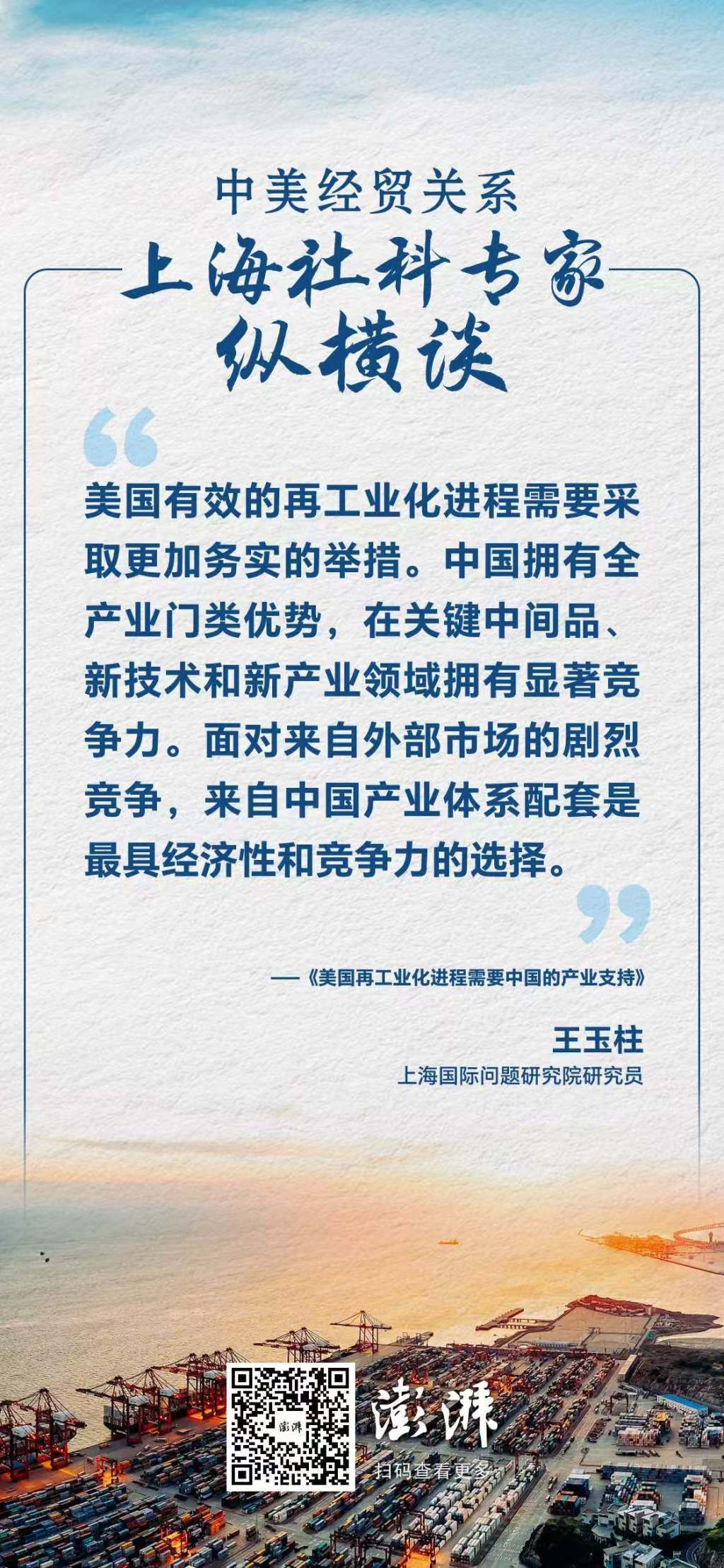 美国再工业化进程需要中国的产业支持
