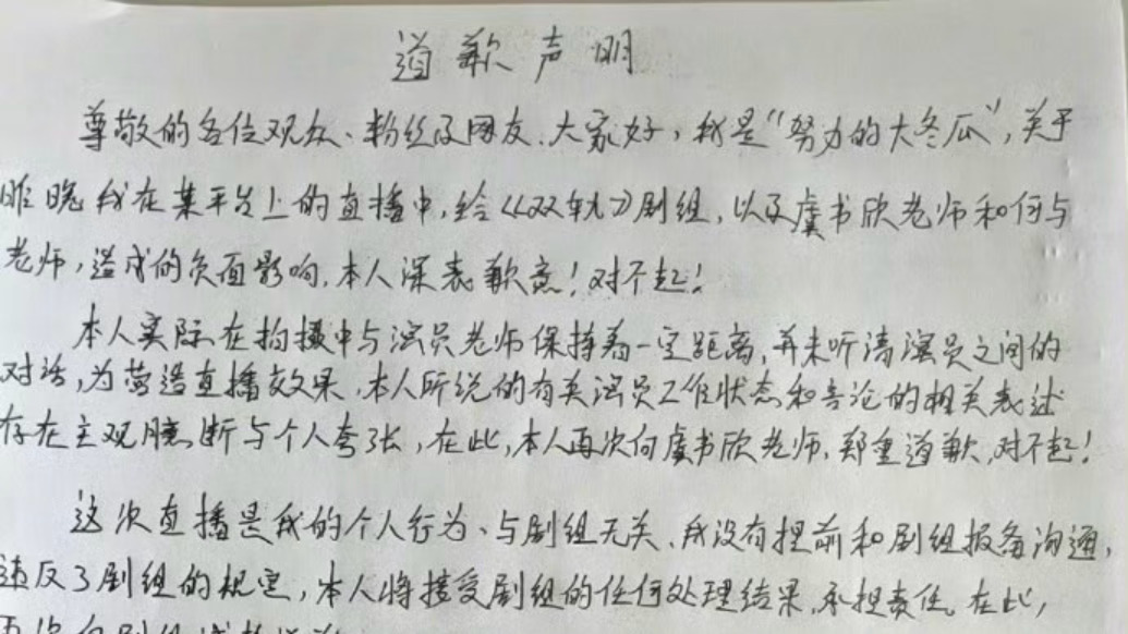 虞書欣被曝拍戲不肯下水?劇組:扭曲事實,將嚴肅處理涉事工作人員