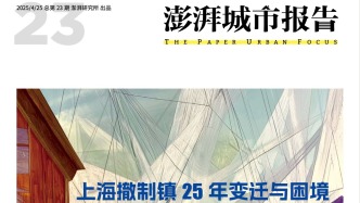 撤制鎮如何突破困境？歡迎訂閱《澎湃城市報告》第23期