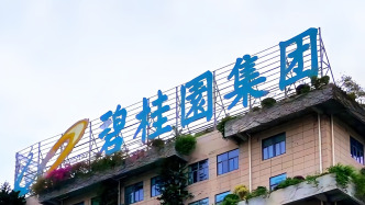 碧桂园境外债务重组：相当于现有公众票据本金额逾50%的持有人已加入协议