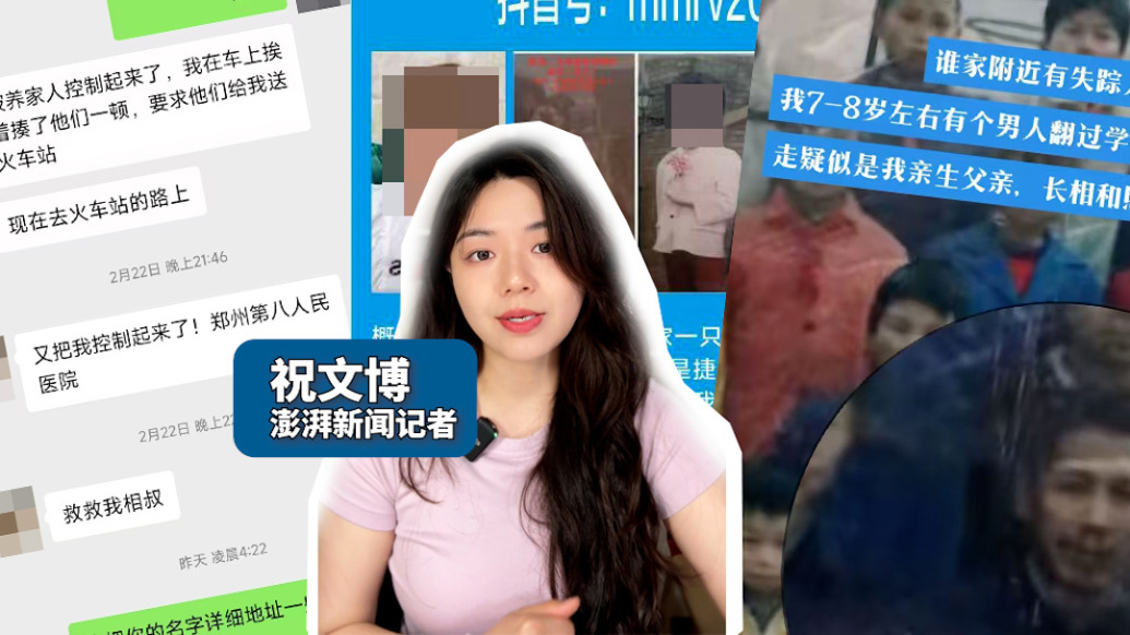 博聞丨女子尋親被送入精神病院?警方:親子鑒定已排除抱養