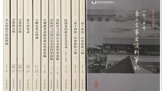 交涉之政、交涉之学与交涉文献——《近代中外交涉史料丛书》第二辑“总序”