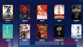 探索文化出海新范式，閱文在日本舉辦小說征文大賽