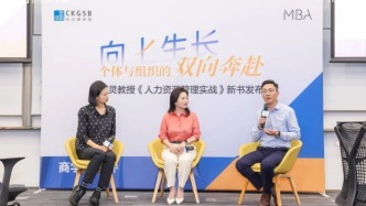 向上生長：個體與組織的雙向奔赴 | 新書發(fā)布